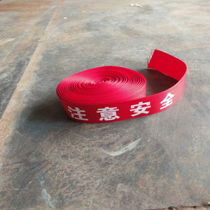 加厚警戒线隔离带30米加厚红色帆布电力50米警示带护栏安全警示带
