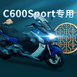 宝马c600sport大绵羊摩托车led大灯改装配件远光近光灯泡强光