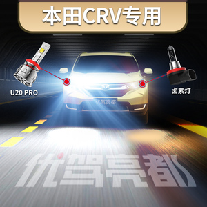 适用本田CRV04-18款汽车激光led大灯远近光专用超亮激光灯泡