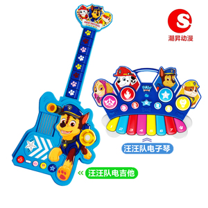 正版汪汪队电子琴吉他声光乐器玩具儿童幼儿园弹奏阿奇狗生日礼物