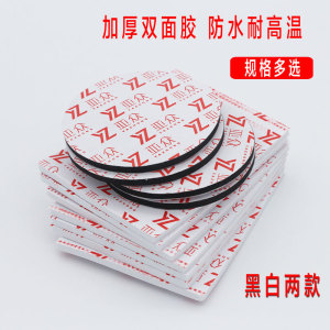 亚众 海绵双面胶贴 强力高粘双面胶带 汽车专用加厚泡沫粘胶贴 防水