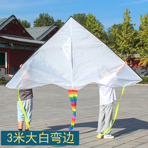 麦元新款3米加大白色三角弯边空白风筝diy大型自由绘画材料团建
