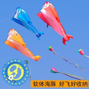 麦元新款微风易飞3D立体海豚软体风筝高档大人成人儿童卡通风筝