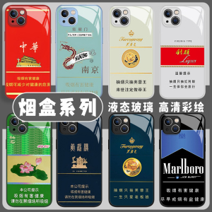 烟盒手机壳适用华为p60香烟mate50pro荣耀100中华nova12新款90黄鹤楼