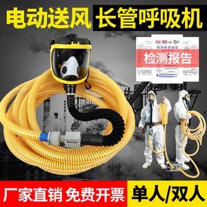 长管空气呼吸器自吸式防毒尘面罩过滤单双人便携式电动机作业面具