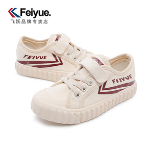 飞跃童鞋儿童帆布鞋男童饼干鞋子小白鞋女童鞋飞跃官方旗舰店官网