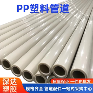 pp风管通风管道阻燃PPS废气处理管防腐耐酸碱白色加厚喷淋管32/50