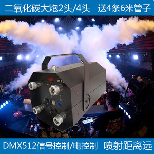 酒吧大型二氧化碳气柱机悬挂co2大炮超强四头烟雾机舞台气氛道具