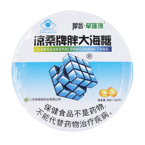 凉桑牌胖大海糖