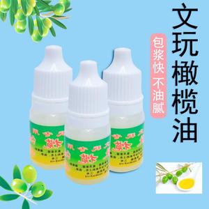 橄榄油文玩文玩核桃油橄榄油家具红木保养上色油金刚菩提木雕养护