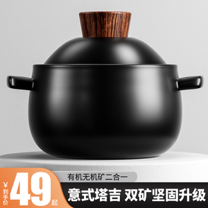 【安安专享】4L塔吉砂锅砂锅炖锅家用燃气耐高温干烧陶瓷煲汤