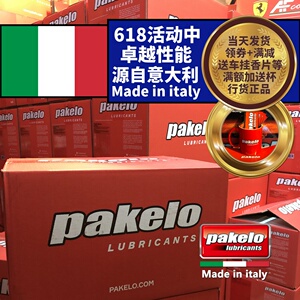 pakelo帕克龙高性能机油 5w40 4l 意大利 krypton xt la 包邮