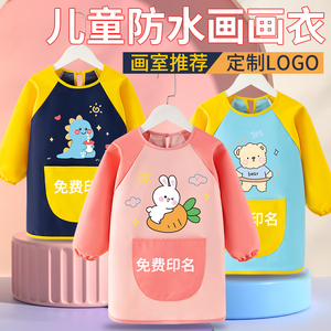 儿童画画衣服罩衣女宝宝绘画围裙防水防脏反穿护衣幼儿园吃饭围兜