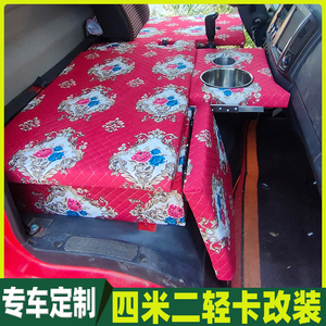004人付款淘宝适用于江铃凯运货车用品 内饰4米2轻卡改装卧铺 车载