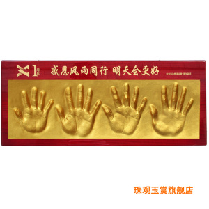商务手印泥 手模 快干金手掌印泥4-5人多人开业庆典 创意印泥签到