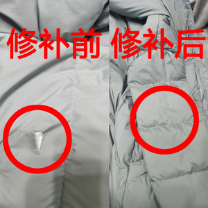 羽绒服破洞修补贴片贴布补丁自粘无痕可水洗划破跑毛补衣服无痕胶