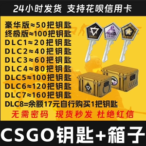 秒到】CSGO钥匙箱子激流大行动命悬一线手套梦魇反冲蛇噬开箱皮肤