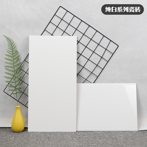 纯白色瓷砖300x600柔光厨房卫生间瓷砖亮光哑光瓷片厕所阳台墙砖