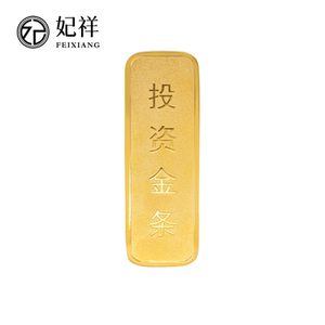妃祥黄金金条足金投资贵金属金片传承计价50g