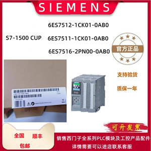 6ES7512/6ES7511-1CK01-0AB0 CPU1512/1511C 6ES7516-2PN00-0AB0