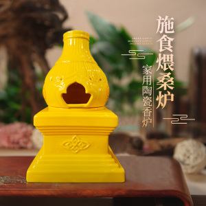 三漫陀藏式烟供炉家用供奉室内禅意供佛施食香薰炉陶瓷塔型煨桑炉