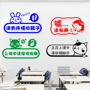 保持安静请有序摆放鞋子舞蹈练功房温馨提示贴纸学校教室装饰墙贴