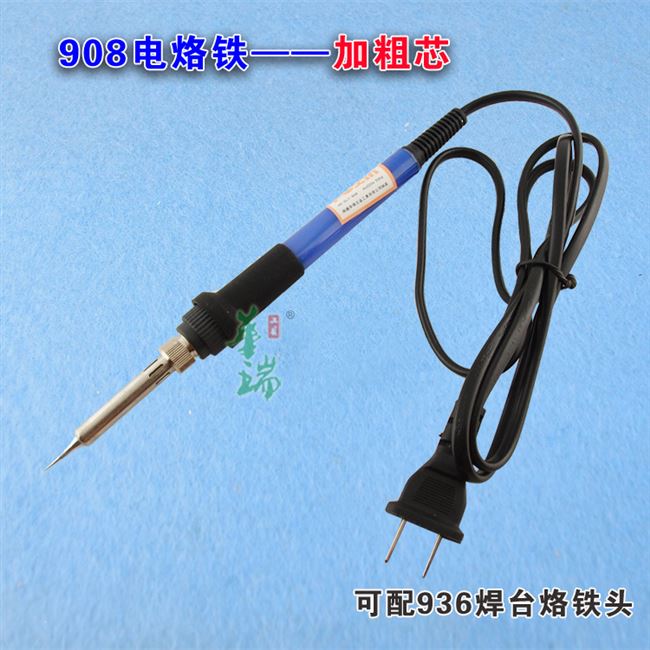 发热936刀头60瓦内热式调温电烙铁配烙铁头快配加粗发热芯芯送