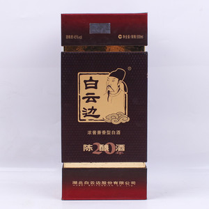 白云边二十年陈酿湖北浓酱兼香纯粮老酒2010年45度500ml正品包邮