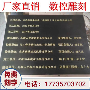 上海刻字大理石花岗岩工程竣工标牌标志识铭牌石碑标识牌标牌标示