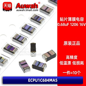 ECPU1C684MA5 贴片薄膜涤纶电容 1206 0.68uF 680nF 16V CBB