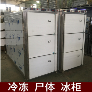 太平棺水晶棺 冷冻冷藏尸体死人棺材停尸柜太平柜子0人付款18000