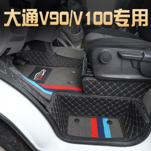 专用上汽大通新途V90v100房车前排2座3座型EVH90全包围汽车脚垫