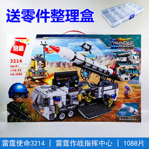 乐高启蒙积木雷霆使命突击战3209作战指挥中心3214军事男组装玩具