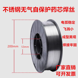 二保焊机304 308 201不锈钢无气自保护药芯焊丝0.81.0 1公斤5公斤