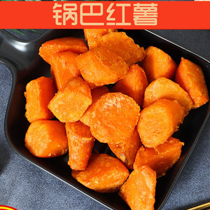 锅巴红薯块1kg*10袋球薯块裹粉冷冻油炸半成品地瓜商用炸鸡薯块