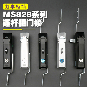 MS828-1黑亚灰威图柜连杆锁MS460-1天地连杆锁高压柜MS829拉杆锁