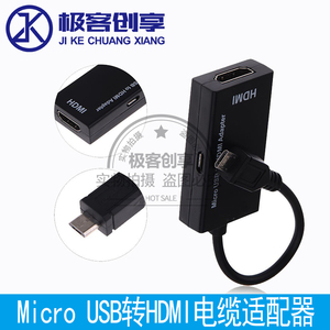 安卓手机连接电视线MicroUSB S-MHL转hdmi高清线转换投影仪视频线