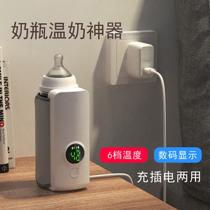 无线便携USB充电无水暖奶器恒温加热奶瓶保温套通用外出冲奶神器