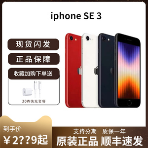 Apple/苹果 iPhone SE (第三代)国行5G全网通单卡se3手机原装正品