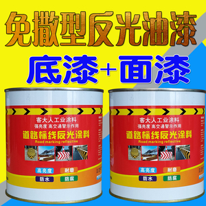 夜间反光自喷漆