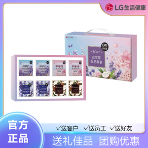 韩国LG生活健康进口洗护套装洗漱日用品礼盒活动礼品安宝笛香皂