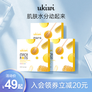 纽西小精灵蜂蜜密润冻膜面膜夜间补水睡眠面膜滋润5g*7粒*盒