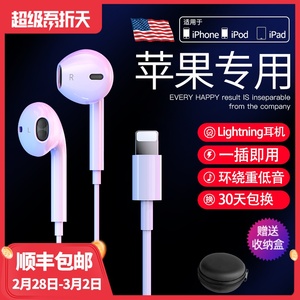 ABY正品原装苹果x有线耳机扁头入耳式高音质iPhone7/8/7p/8p/11/xsmax/promax/6s plus lightning ipad通用L