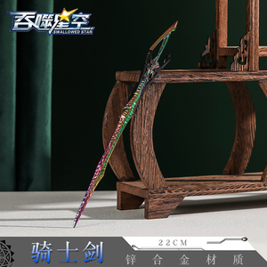 吞噬星空周边武器冰山骑士剑雪鹰战刀兵器模型刀剑道具男周边挂件