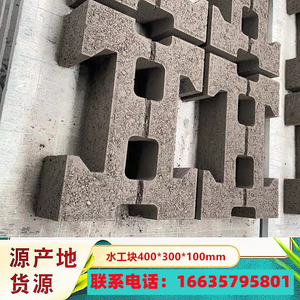 水工连锁块工字型河道护坡砖水利灌溉锁扣式联锁砌块水库湖泊工型