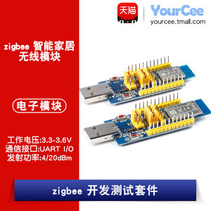 CC2530F256核心板zigbee无线模块测试套件2.4G开发板智能家居组网