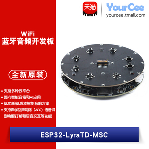ESP32-LyraTD-MSC  WiFi&蓝牙音频开发板  智能音箱AI应用