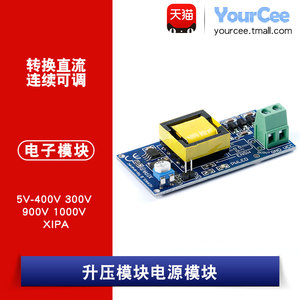 升压模块电源模块 5V-400V 300/900/1000V XIPA 转换直流连续可调