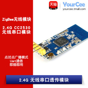 2.4G zigbee无线串口收发模块 数据透传 CC2530无线串口 免开发