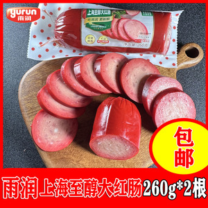 上海雨润大红肠-淘宝拼多多热销上海雨润大红肠货源拿货 - 阿里巴巴